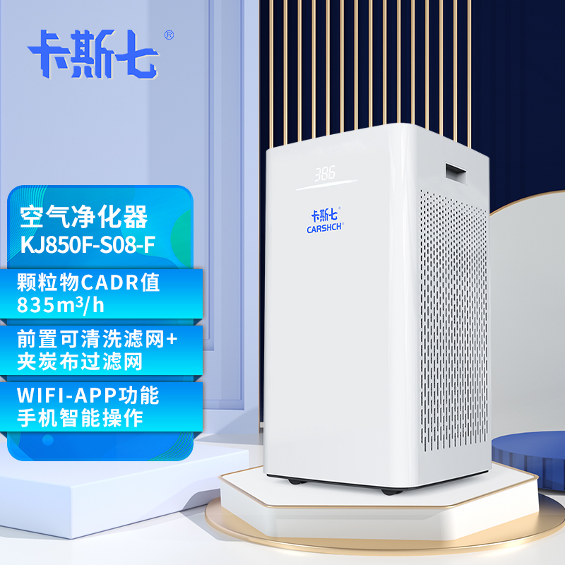 卡斯七  KJ850F-S08 (F型）